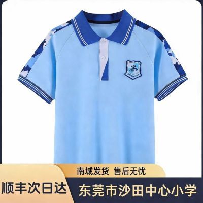 东莞市沙田中心小学新款校服夏秋冬季舒适男女同款运动校服