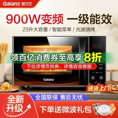 ���ڲ�����������΢��¯900��23����Ƶ΢����һ�����ƽ��ʽ�Ⲩ¯�ٷ���Ʒ    404Ԫ