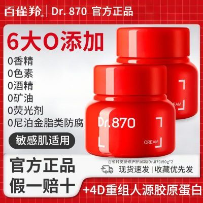 ���ڲ�������ȸ��Dr.870�����޻�����˪�޻���ʪ��������滺���м����� 27.9Ԫ