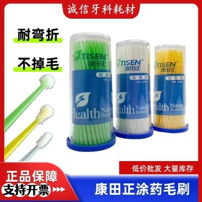 康田正涂药棒牙科粘接剂涂药毛刷 一次性小毛刷涂药棒,三证齐全