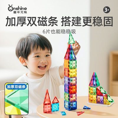 童年无限迷你磁力片5.0cm铁盒收纳旅行便携儿童益智玩具新年礼物