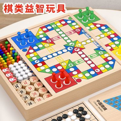 儿童多功能棋盘飞行棋五子棋跳棋象棋多合一棋类益智玩具桌游版