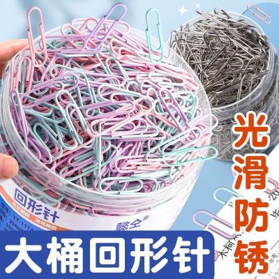 【回形针】办公用品彩色书签创意文件夹子加厚镀镍防锈学生试卷夹
