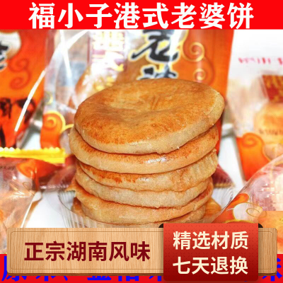 福小子港式大个老婆饼正宗老牌子港式老味道超软零食早餐独立包装优惠商品图片
