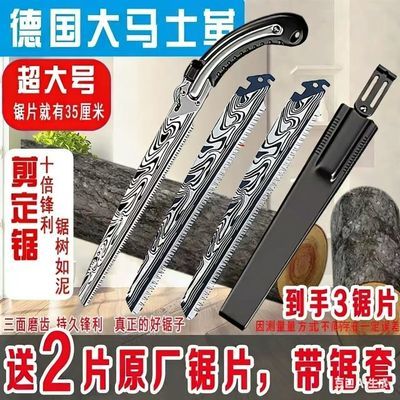 【到手3锯片】新款锯树工具德国进口钢特快大马士革伐锯木送锯套