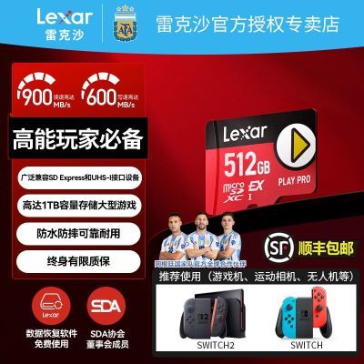 ���ڲ�����Switch2�洢���׿�ɳ512g�ڴ濨����TF��Ϸ��900MB��3�˶����    659Ԫ