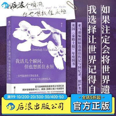 ���ڲ������һ��˲�� ��Ҳ��ץס���� Ů������ ������־��ѧ�鼮 28.2Ԫ