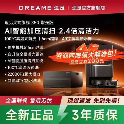 ���ڲ���������Ʒ���С�׷��X50��ǿ������ɨ�ػ�����ɨ����һ��ȫ����ϴ 3159Ԫ