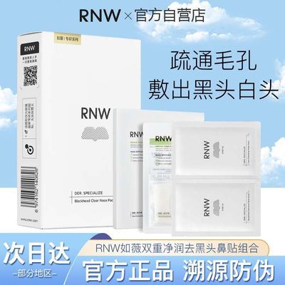 RNW ��������Һ ȥ��ͷ�۴̱տ� ����ë�� �ºͲ��̼� ��ͷ�� ��38.9Ԫ