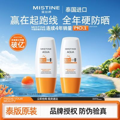 ���ڲ�������Mistine̩�桿��˿�û��²��Ӱ߷�ɹ˪��С��ñ����ѧ�����м� 46.4Ԫ