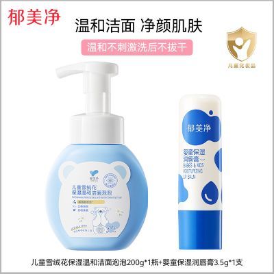 ���ڲ�������������ͯϴ����ѩ�޻�������ĭ��㱣ʪ�������+Ӥͯ��ʪ���� 21.9Ԫ