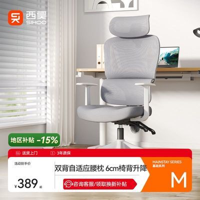 西昊M56二代电脑椅人体工学椅久坐舒适办公座椅电竞椅可躺靠背椅