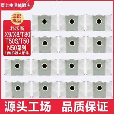 适配科沃斯扫地机器人集尘袋配件X9/T80/T50/X8 PRO/N50净味耗材