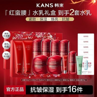 ���ڲ���������������ˮ��˪������װ���¿��岹ˮ��ʪ����Ʒʥ������������ 314.99Ԫ