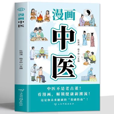 ���ڲ���������������ҽ ����һ���Ͷ�һѧ�ͻ����ҽ��ʶ ������ѧ��ҽ�鼮 6.6Ԫ
