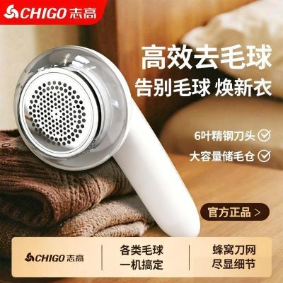 志高正品毛球修剪器衣物起球充电式除毛器打球器大功率吸毛神器家