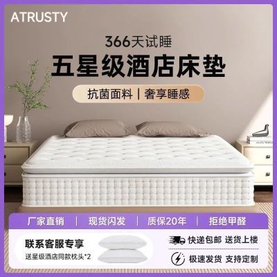 ���ڲ�����ATRUSTYϯ��˼���Ǽ��Ƶ�������齺�������ɳ��������Ӻ񴲵�1.8 269Ԫ