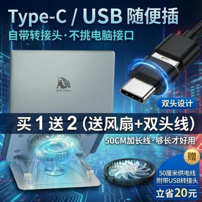 笔记本电脑支架带散热风扇可360旋转升降折叠外置磁吸静音风扇