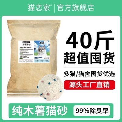 大包装木薯猫砂批发10斤结团直发除臭抑菌粘底囤货强吸水低尘40斤