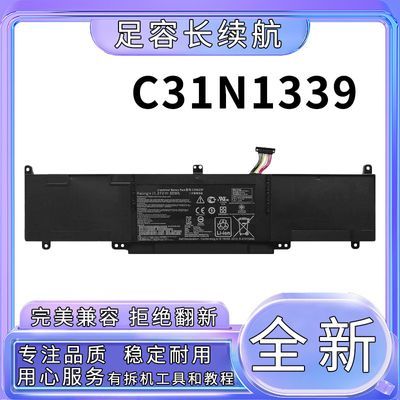 适用华硕U303L U3000 UX303LN UX303L TP300L C31N1339笔记本电池