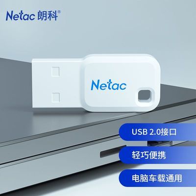 朗科/Netac usb2.0  64GB白色加密正品优盘塑胶外壳UM72