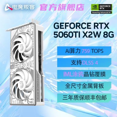[�羺�ѿ�]RTX5060TI X2W 8G̨ʽ�羺��ϷAI��Ⱦ��ƶ����Կ�DLSS4 2849Ԫ