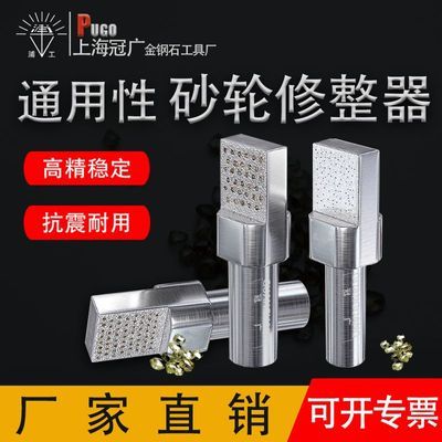 冠广金刚石砂轮金刚笔砂轮修整器砂轮T型砂轮整形刀修正笔铣石笔