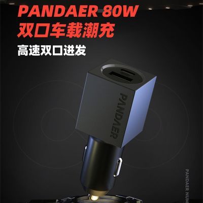 ���ڲ���������PANDAER 80W ˫�ڳ����ֻ���������������С�׻�Ϊƻ�� 94Ԫ