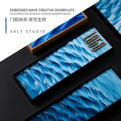 浮雕海浪 创意门牌 艺术家同款门牌 家庭  diy爆款定制ins