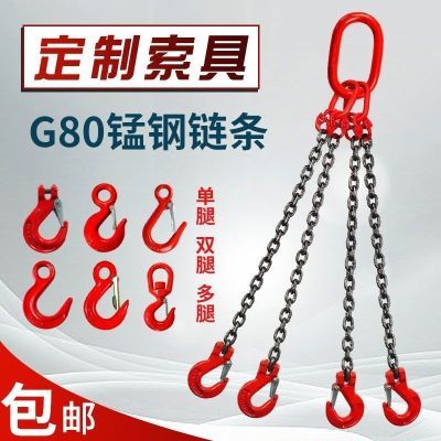 起重吊链猛钢链条吊具吊车吊钩挂钩吊环索具行车吊装铁链锁扣钩子优惠商品图片