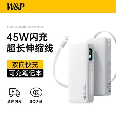 ���ڲ�����W&P45W���10000mAh��籦3C��֤˫����������TFT������ʾ�� 179Ԫ