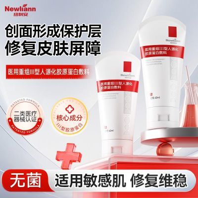 ���ڲ�����Ŧ����ҽ�����齺ԭ���׷���40g���漤��������з����滺�޻� 34.9Ԫ