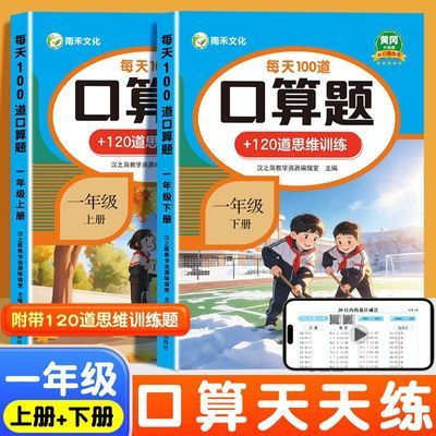 ���ڲ���������������һ�꼶���²���ÿһ��20 100���ڵļӼ���ר����ϰ�� 7.83Ԫ