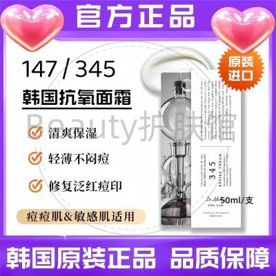 韩国Dr.Althea345抗氧舒缓面霜保湿滋润补水修复皮肤屏障改善泛红