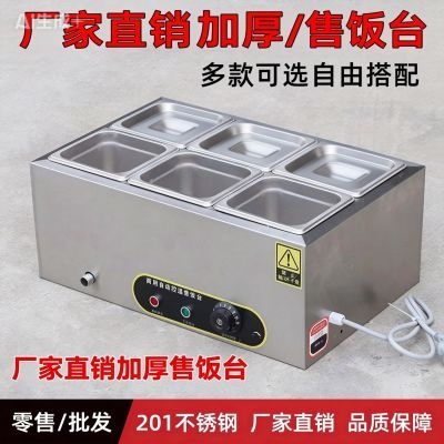 商用快餐保温台加热控温不锈钢汤池台式保温售饭台食堂打菜台