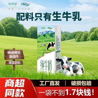 ��ϣ������ש��ţ�� 200ml*24�� ѧ��Ӫ������� 30.97Ԫ