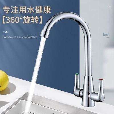 冷热双把双开关单孔厨房水龙头 全铜双开洗菜盆单孔龙头双控旋转