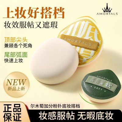 【尔木萄】粉扑不吃粉气垫粉底液专用棉花糖柔软上妆细腻服帖不卡粉女优惠商品图片
