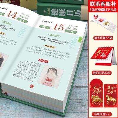 ��©��������2026��˳ʱ����һ��һ��365��ÿ��һ������֪ʶ6.85Ԫ