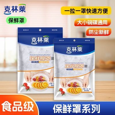 ���ڲ�����������������һ����ʳƷ���͸��·����;�ԡ��ˮ��ͨ�ü��ñ���Ĥ 18.1Ԫ