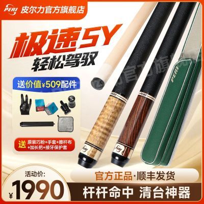 ���ڲ�����Ƥ����PERI����ϵ��SY01/02��ͷ�˷���ڰ˾���˹ŵ��ͨ���콢�� 2487.5Ԫ