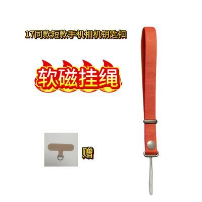 手腕挂绳苹果适用18手绳手机短款软磁吸织带百搭适用相机便携运动