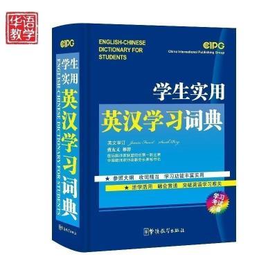 ���ڲ�������װ˫ɫ��ѧ��ʵ��Ӣ��ѧϰ�ʵ�32�� ѧ���๦��Ӣ���ֵ乤���� 10.5Ԫ