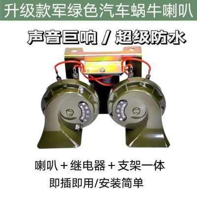 货车高低音电喇叭摩托车蜗牛12汽车防水超响鸣笛通用24
