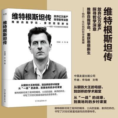 ���ڲ�����ά�ظ�˹̹�� �����������ѧ�����鼮��ѧ���ﴫ��ĥ������ 29Ԫ