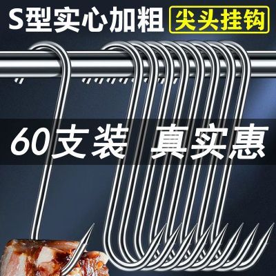 腊肉挂钩不锈钢S型晒腊鱼挂烤鸭香肠猪肉尖头勾子加粗S钩挂肉钩子