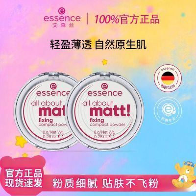 essence艾森丝自然透明色粉饼香蕉粉饼哑光定妆粉饼持久定妆优惠商品图片