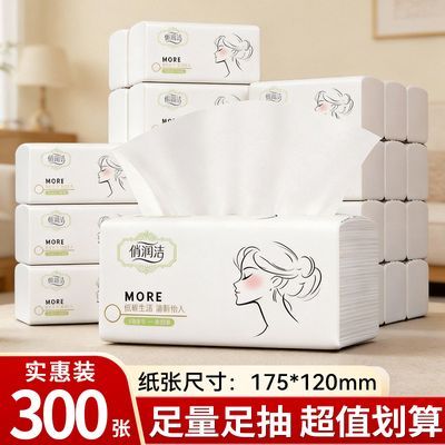 6包【300张】抽纸批发商用餐巾纸实惠纸巾纸抽学生宿舍家用擦手纸
