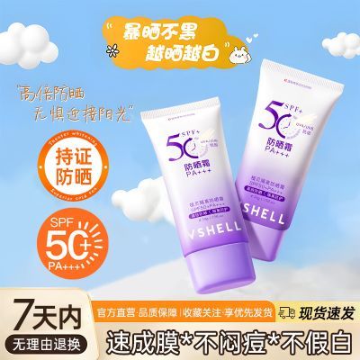 ���ڲ�����ֲ��SPF50+�����ɹ˪��ˮ�����������߾�ѵ�ر���ˬ�������ѧ�� 35.8Ԫ