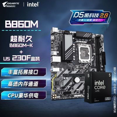 INTEL U5 230F CPU ���� B860M-K D5 ������װ ��U��װ1279Ԫ
